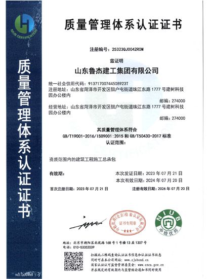 質量管理體系認證證書